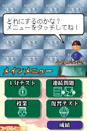 Heisei Kyouiku Iinkai DS (Japan) (Rev 2) screen shot game playing